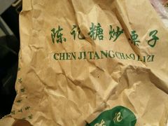 -陈记栗子(长宁路店)