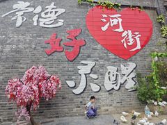 -大小河街