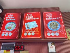 -银记肠粉店(北京路店)