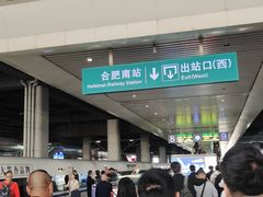 -桔子酒店(合肥南站店)