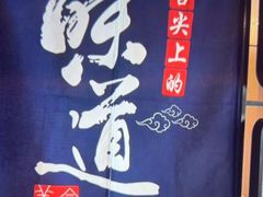 -尚荟汤泉生活馆