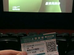 -SFC上影影城(新世界店)