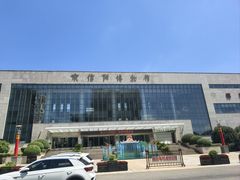 -信阳博物馆