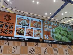 -東更道点心行(崂山丽达店)