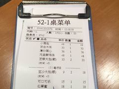 账单-鼎泰丰(当代商城店)