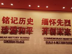 -中国人民抗日战争纪念馆