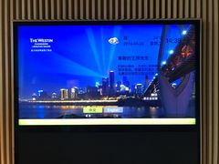 -重庆解放碑威斯汀酒店
