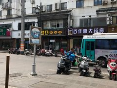 -小姜锅贴(凤凰街店)