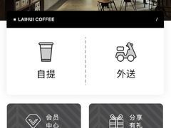 -来回·咖啡(天河南店)