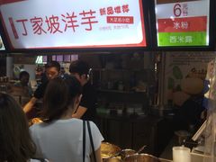 -周小亮丁家坡洋芋(全国总店)