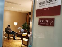 -德瑞姆心理咨询旗舰店