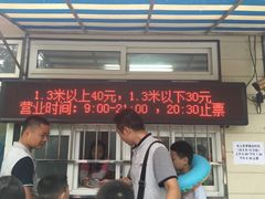 -青年湖公园水上世界