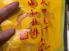 -桂林独秀峰王城景区