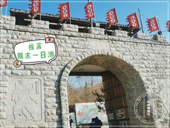 门面-秘境石崮寨