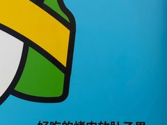 -韩悦牛排烤肉无限续(宝能中心店)