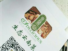 -牧雲子·臻选云南菜 .商务宴请(泰然大厦店)