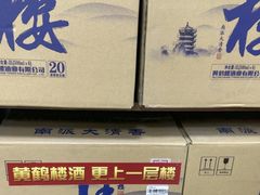 -黄鹤楼酒业武汉直销中心