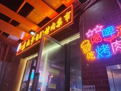 -袁九爷·自助烤肉炸鸡(华宇广场店)