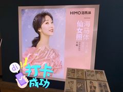 -海马体照相馆(深圳万象天地店)