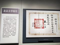 -蔡元培故居