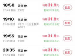 -红星电影世界开元地中海店(RealD杜比全景声)