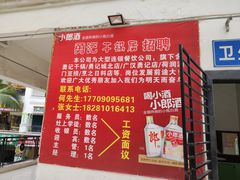 -勇记干锅居(德阳店)