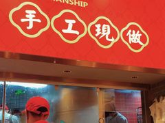 -禄运茶居·手工点心(恒宝广场店)