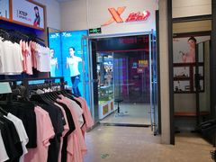 -特步(步行街店)