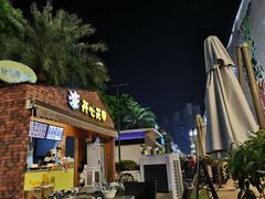 -开心花甲(星河城店)