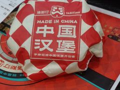 -塔斯汀中国汉堡(青浦宝龙广场店)