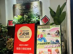 -福苗小骆驼烧烤(凤八店)