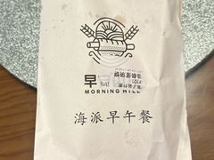 -早安山丘·豆浆油条(小木桥路店)