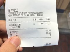 -CoCo都可(惠福店)