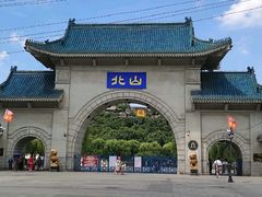 -北山公园