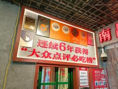 -堂瓦里·33年传统赣菜(第一街区店)