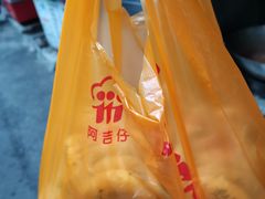 -阿吉仔(大元路店)