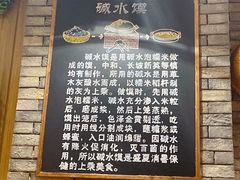 -椰小调.儋州米烂(名门店)
