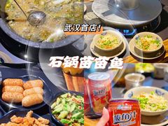 -石锅苗苗鱼(武汉首店)