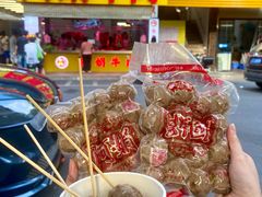 -阿娟牛肉丸·手打牛肉丸·现做现卖