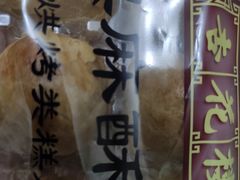 -杏花樓(大世界店)