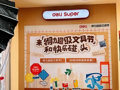 -绿茶餐厅(朝阳大悦城店)