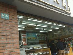 -西区老大房(愚园路店)