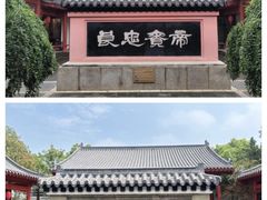 -张居正故居