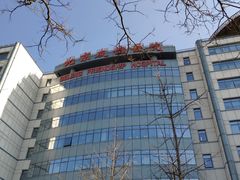-首都医科大学附属北京友谊医院(西城院区)