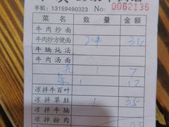 -水头牛肉店(洋坪分店)