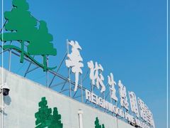 -华彬猛犸滑雪场