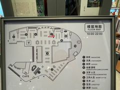 -茑屋书店(天目里店)