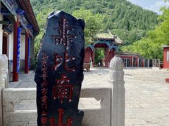 -青州市云门山风景区