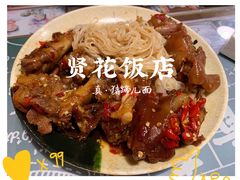 -贤花饭店(凯德店)