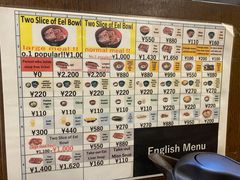 -宇奈とと(浅草店)